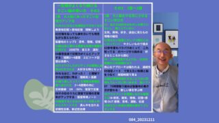 084_一生頭がよくなり続ける　すごい脳の使い方　その２　２章から３章　 
